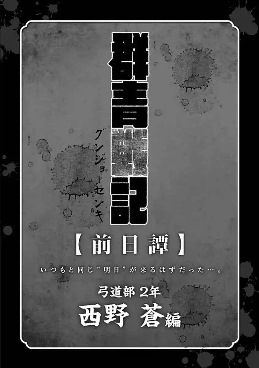 Gunjou Senki Chapter 28 20